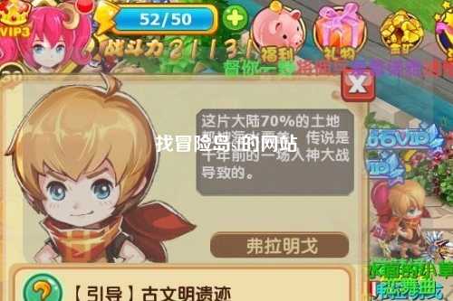 找冒险岛sf的网站