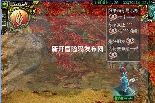 新开冒险岛发布网