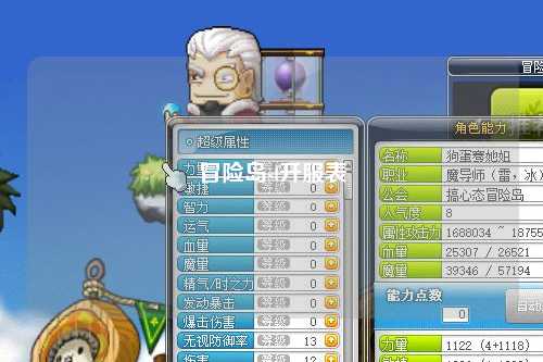冒险岛sf开服表