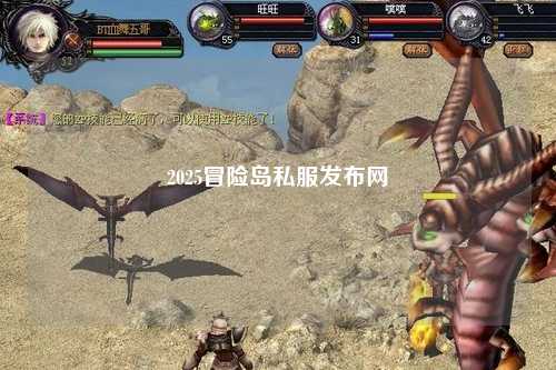 2025冒险岛私服发布网