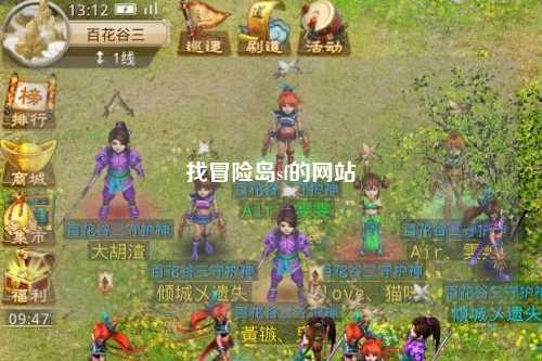 找冒险岛sf的网站