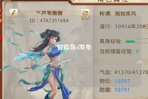 冒险岛sf发布